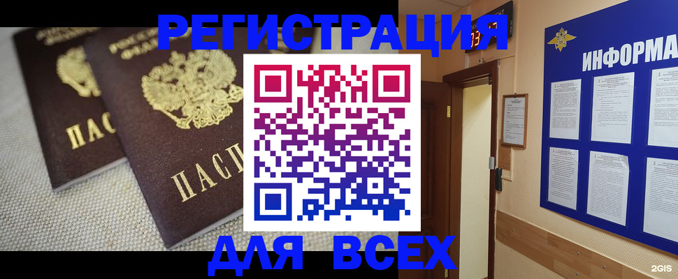 прописка для школы в Боровске