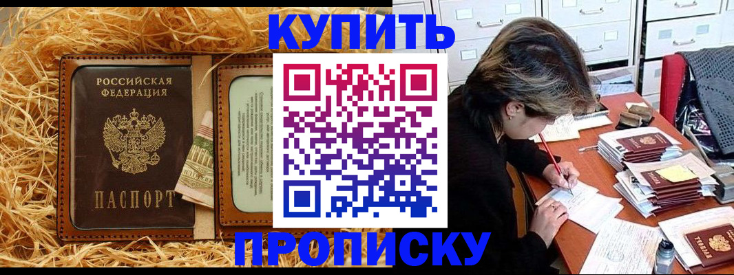 временная регистрация 2025 в Боровске